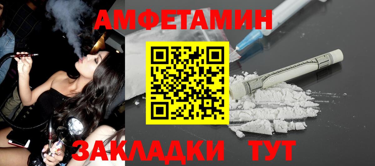 Амфетамин VHQ  Amphetamine  Белореченск 