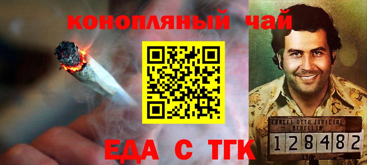 Canna-Cookies конопля  Белореченск 