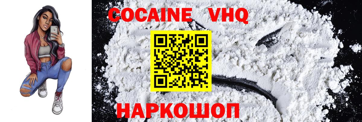 COCAIN 99%  Белореченск  Кокаин  COCAIN FishScale 