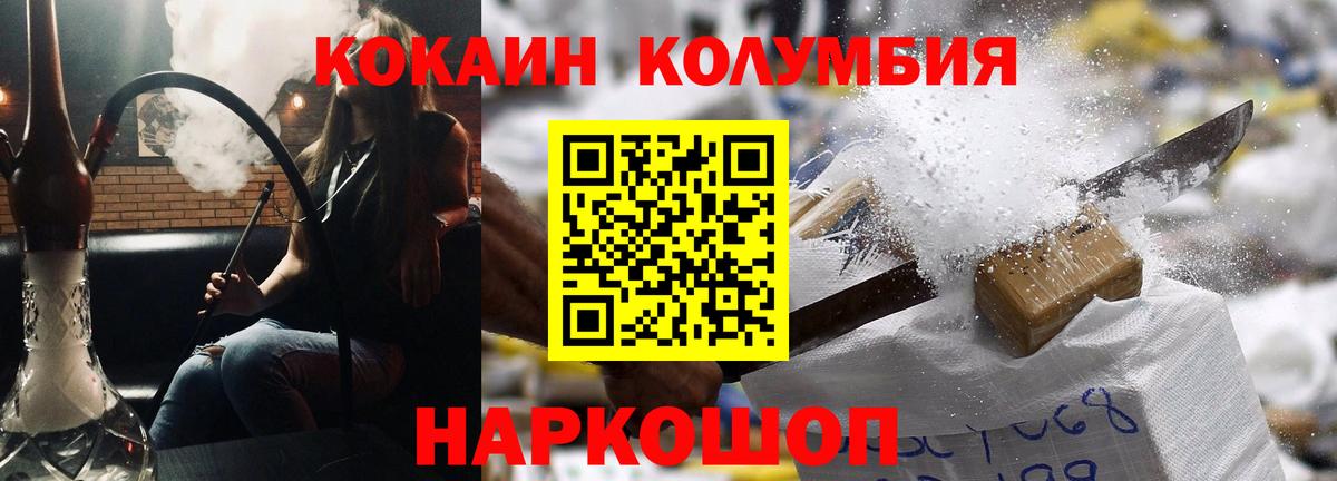 COCAIN  Кокаин Fish Scale  Белореченск  Вход с VPN  COCAIN Боливия 