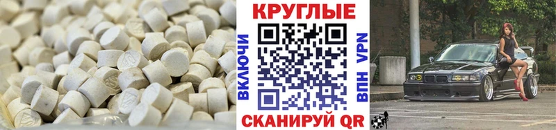 Ecstasy ешки  закладка  Белореченск 
