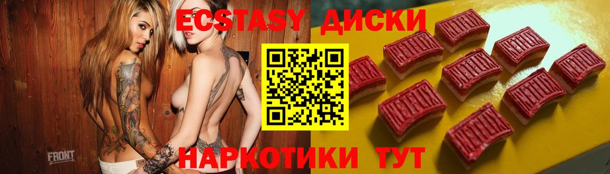 Белореченск  маркетплейс какой сайт  Экстази 99%  Экстази  Вход с VPN  Ecstasy 280мг 