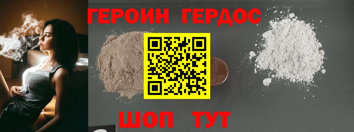 Героин гречка  Вход с VPN  ГЕРОИН  Белореченск 