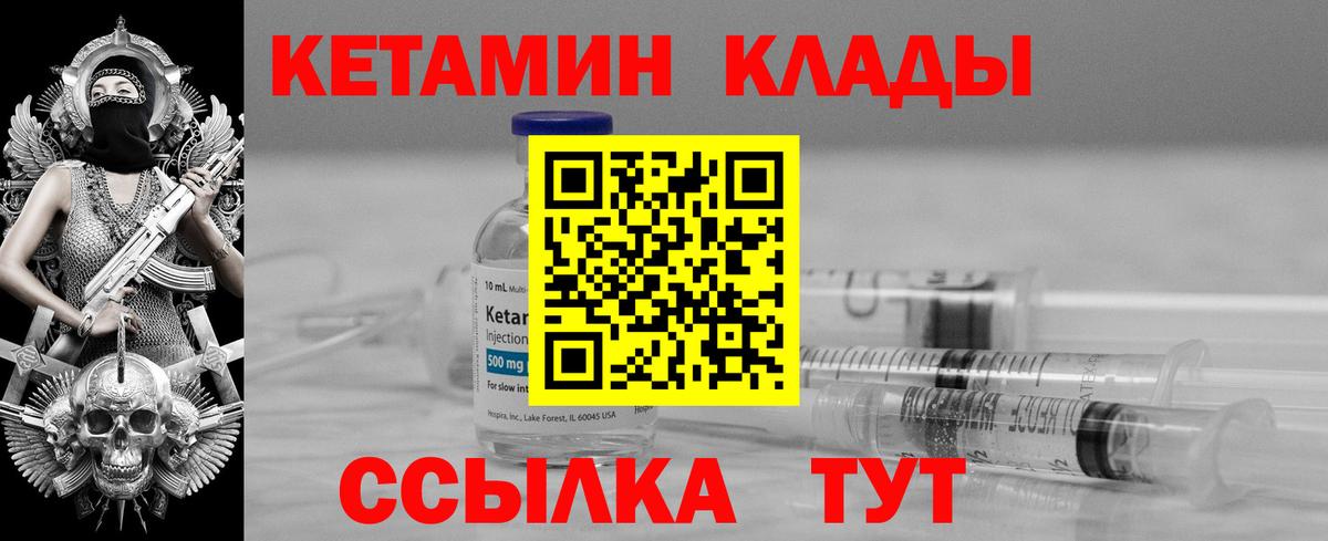 Кетамин VHQ  Кетамин ketamine  Белореченск  Вход с VPN 