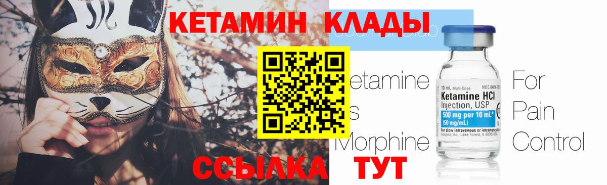 Кетамин ketamine  Белореченск  нарко площадка состав  Кетамин ketamine 