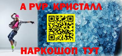 мефедрон Апшеронск