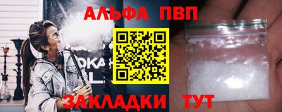 мефедрон Апшеронск
