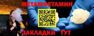 мефедрон Апшеронск
