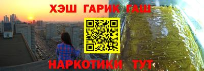 героин Апшеронск