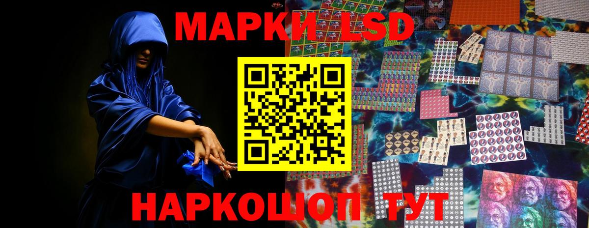 LSD-25 экстази ecstasy  Лсд 25 экстази кислота  ЛСД экстази  Вход с VPN  Белореченск 