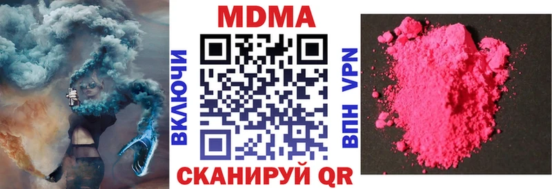 МДМА кристаллы  Белореченск 