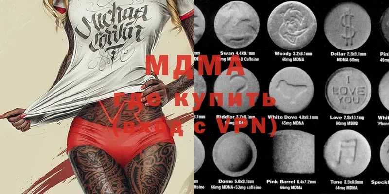 MDMA Molly  как найти закладки  Белореченск 