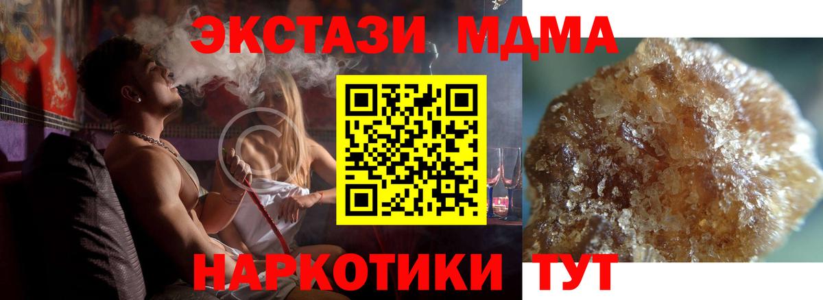 МДМА VHQ Белореченск