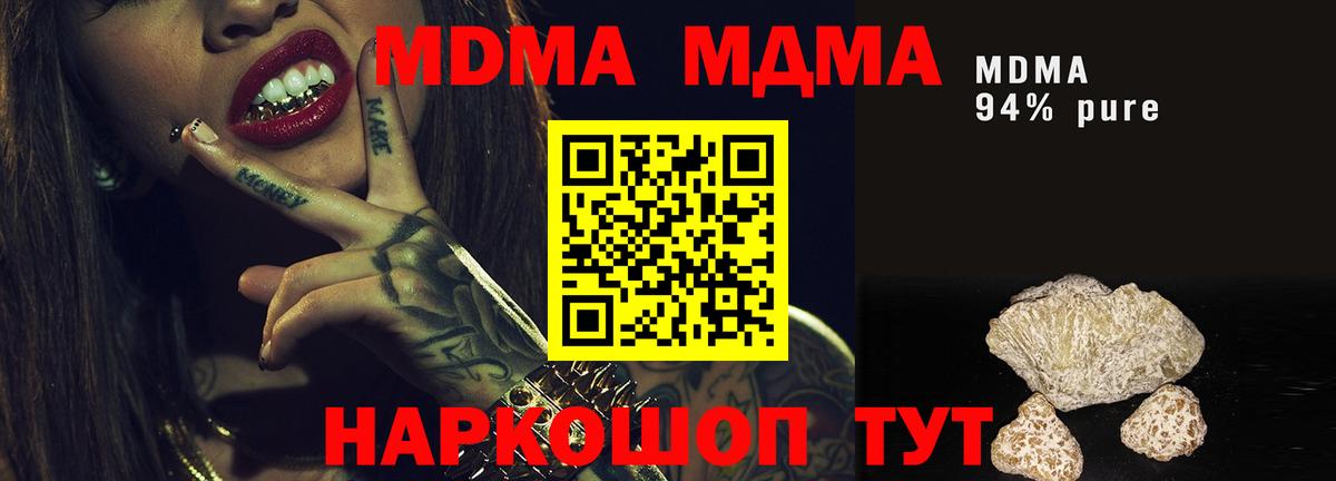 MDMA кристаллы  MDMA  Белореченск  Вход с VPN 