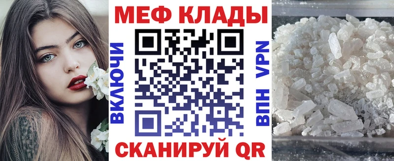 Мефедрон 4 MMC  купить наркоту  Белореченск 