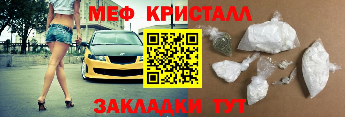 МЕФ mephedrone  Мефедрон  Белореченск  Меф  Меф VHQ 