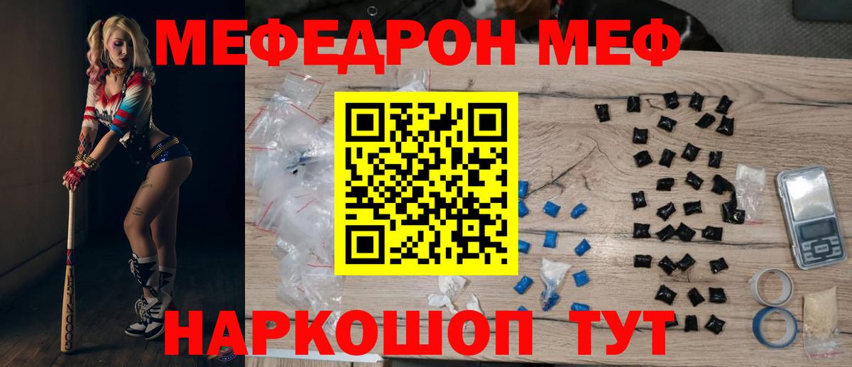 МЕФ мука Белореченск