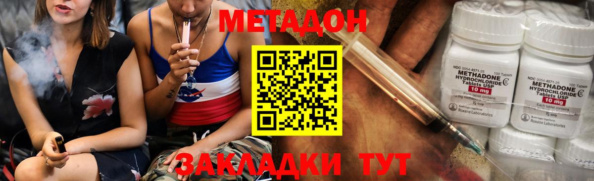 Белореченск  ссылка на мегу вход  Метадон VHQ  Вход с VPN  Метадон белоснежный 