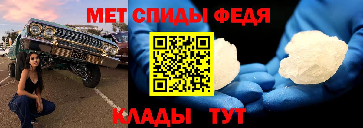 Первитин кристалл  Вход с VPN  Первитин  Белореченск  Первитин кристалл 
