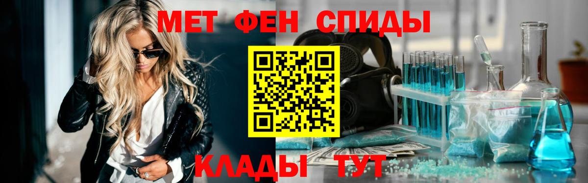 Метамфетамин винт Белореченск